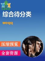 weqq