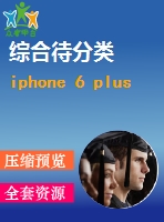 iphone 6 plus