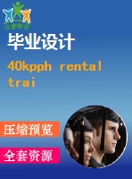 40kpph rental trailer general arrangement